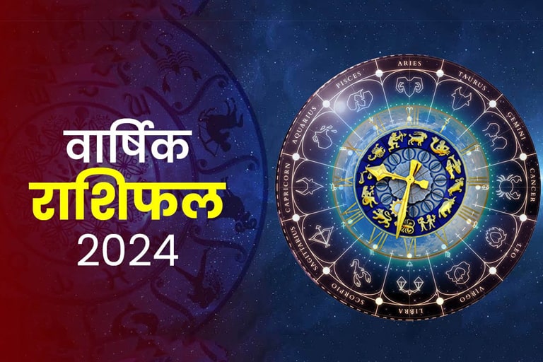 Rashifal 2024 Yearly Prediction of 12 Signs Jyotish Ratan Kendra