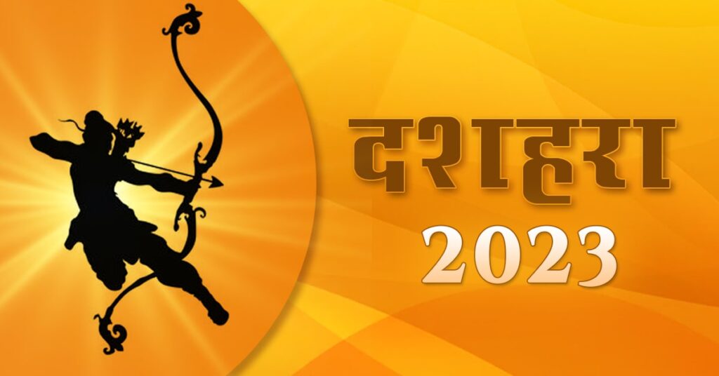 Dussehra 2023