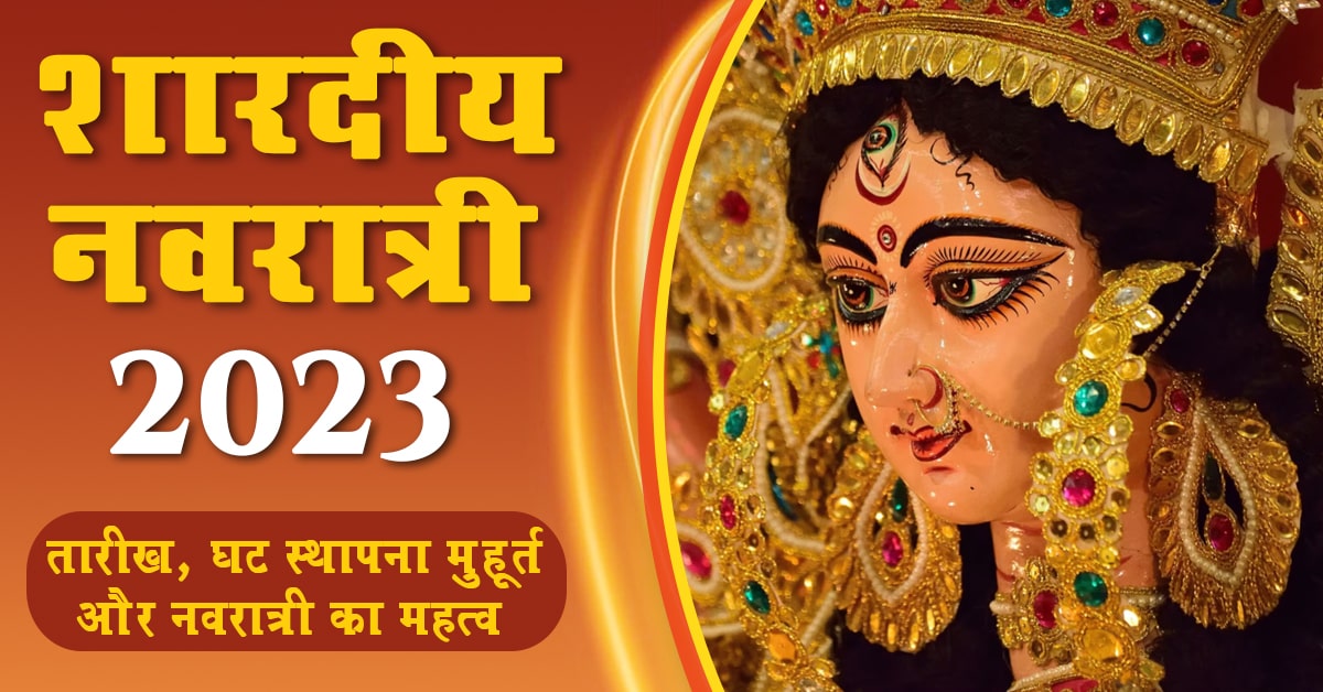 Shardiya Navratri 2023 Date, Ghat Sthapna Muhurat, Importance