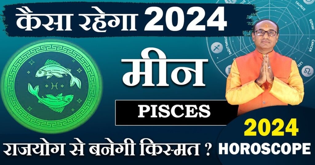 Meen Rashifal 2024