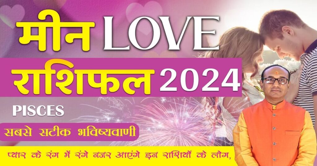 Meen Love Rashifal 2024