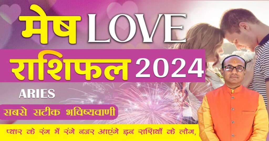 Mesh Love Rashifal 2024