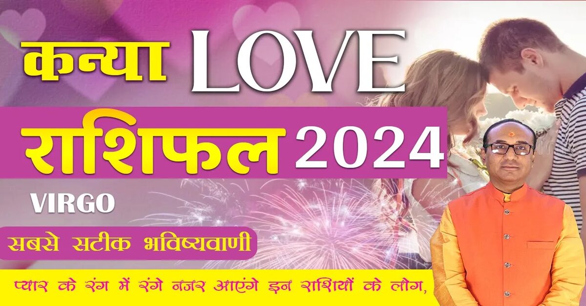 Kanya Love Rashifal 2024