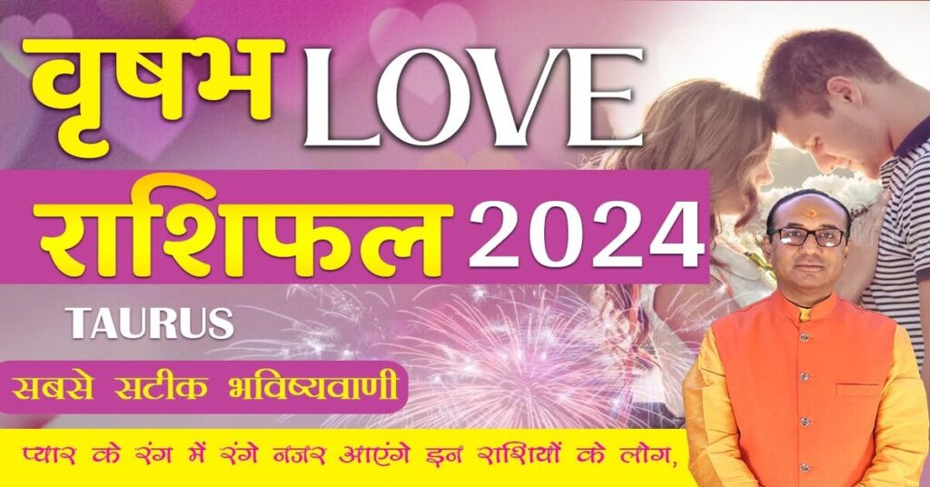 vrishabh love rashifal 2024