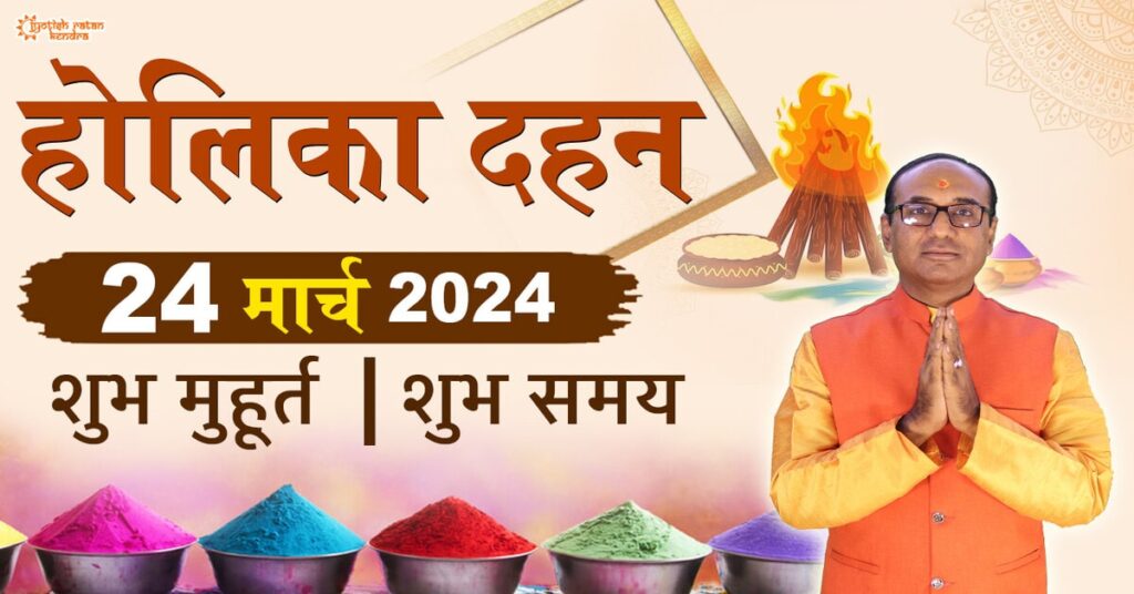 Holi 2024
