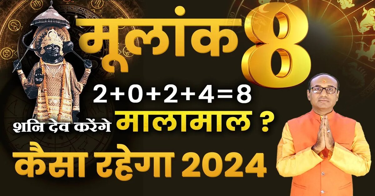 Numerology Predictions 2024