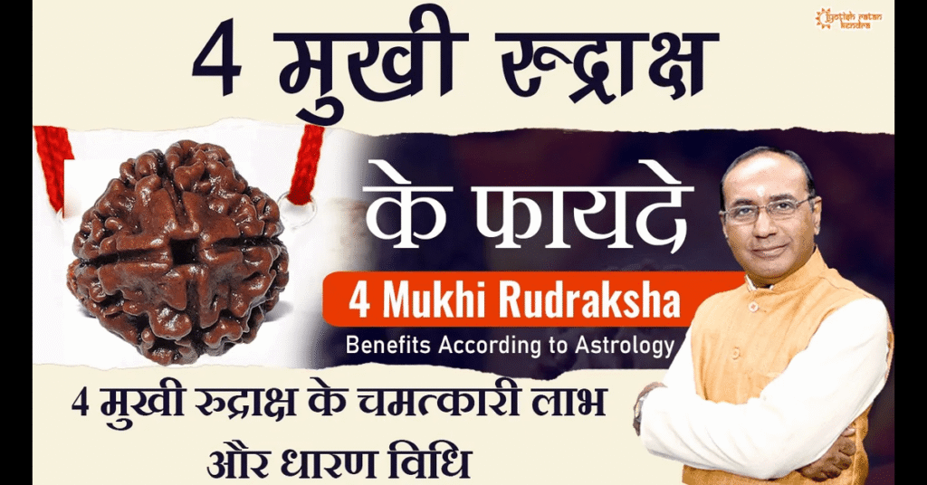 4 Mukhi Rudraksh