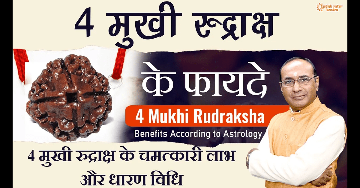 4 Mukhi Rudraksh