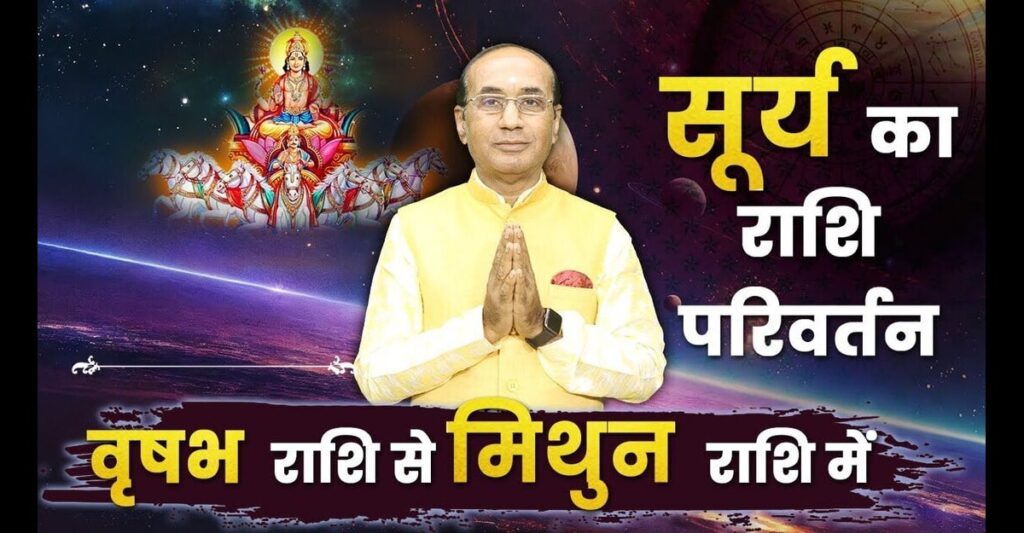 Surya Gochar 2024