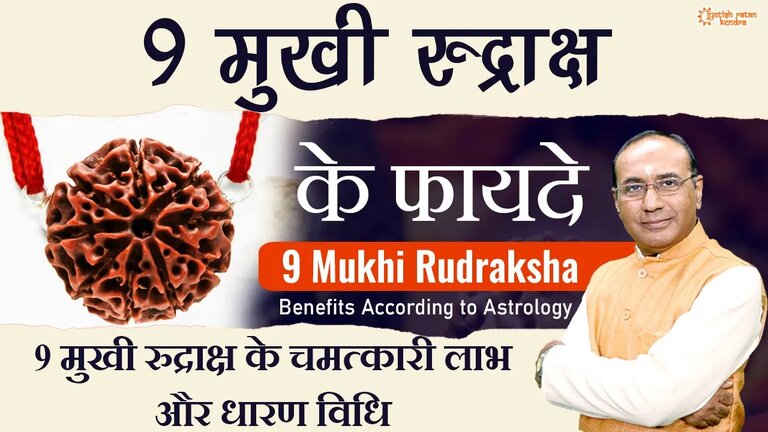 9 Mukhi Rudraksh Benefits