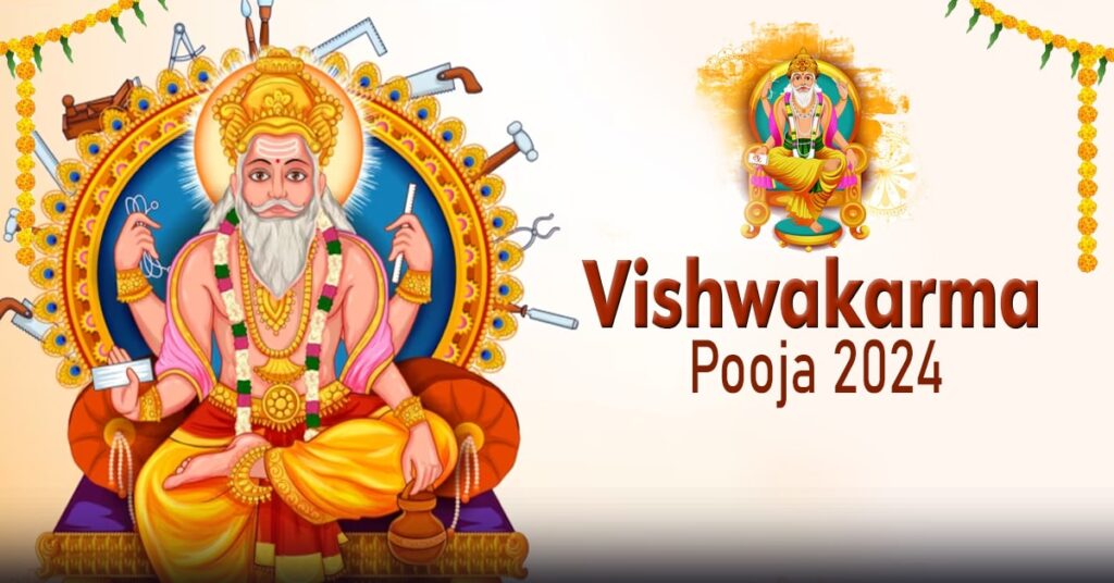 Vishwakarma Puja 2024: जानें भगवान विश्वकर्मा की पूजा विधि व महत्व