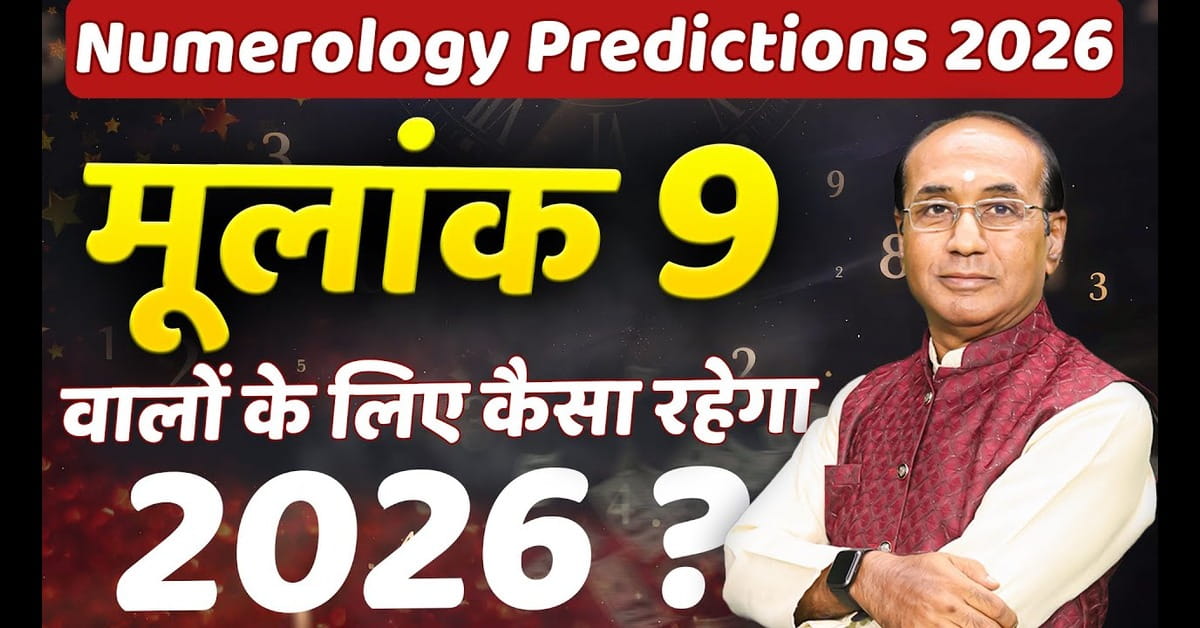 2026 Mulank 9 : मूलांक 9 वालों के लिए कैसा रहेगा साल 2026?