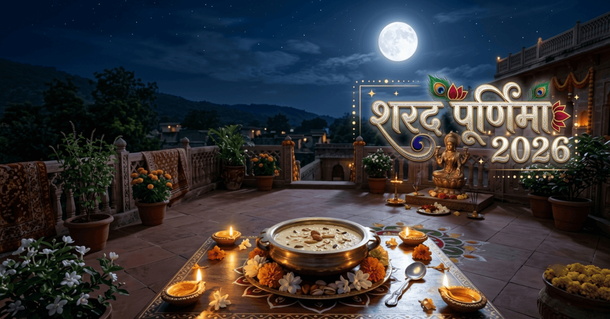 Sharad Purnima 2026: जानें तिथि, शुभ समय, पूजा विधि और महत्व